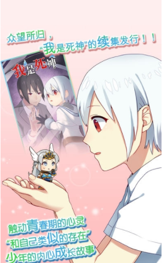 女武神与死神官方版