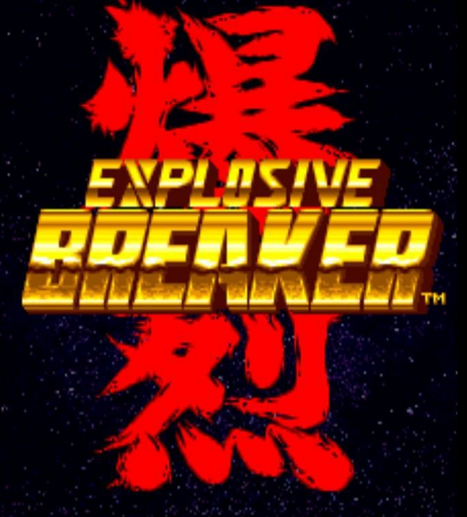 爆裂战机