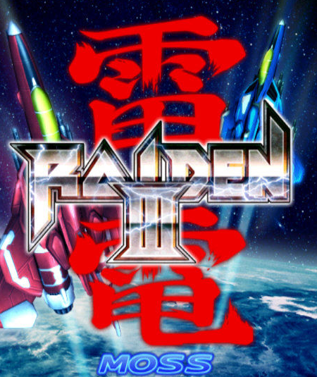 雷电3中文版