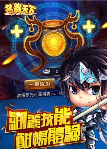 名将天下九游版