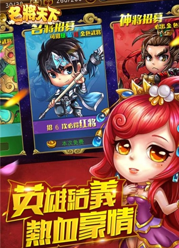 名将天下九游版