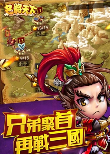 名将天下九游版