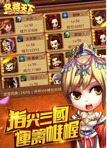 名将天下九游版