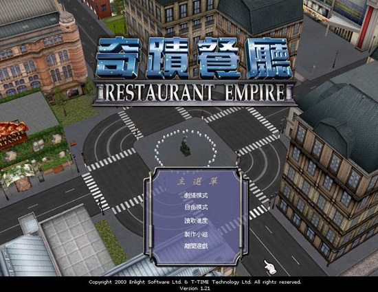 奇迹餐厅中文版
