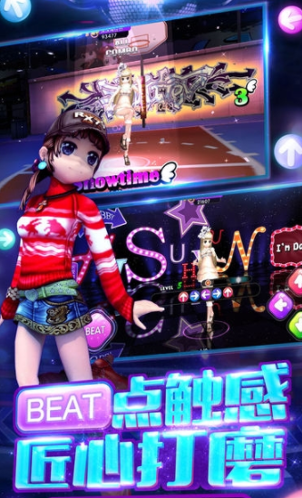 劲舞团VR安卓版