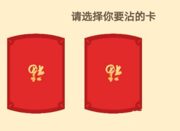 支付宝沾福气卡一个人可以得几张_支付宝沾福气卡一共有多少张