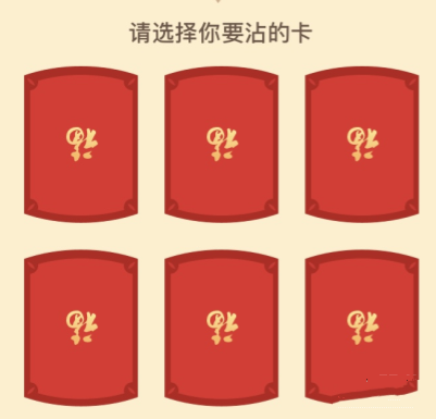 支付宝沾福气卡怎样准确的复制自己需要的卡_支付宝沾福气卡复制方法技巧教程