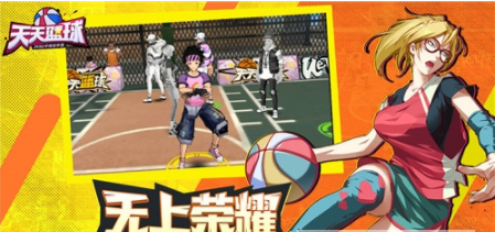 天天篮球九游版