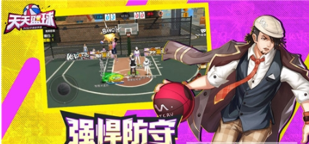 天天篮球安卓版