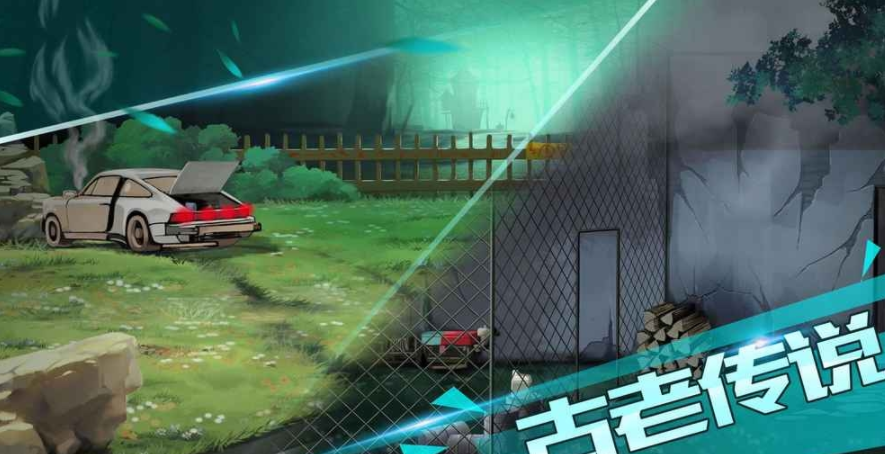 逃出村庄