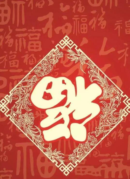 2019支付宝必出敬业福的福字图片汇总
