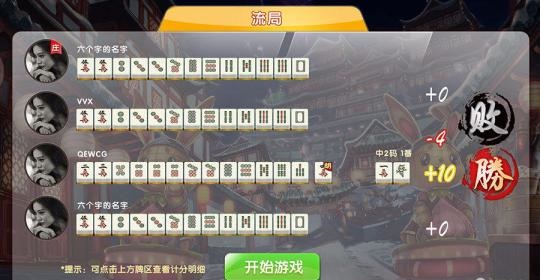 麻雀蝙蝠侠-怪盗黑猫连盟编