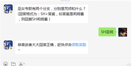 侍魂胧月传说每日一题1.29日答案