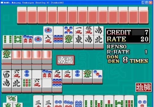 麻雀三剑客一代