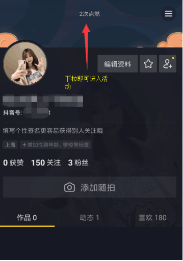 抖音集音符活动从哪进_抖音集音符分红包活动最新入口地址分享