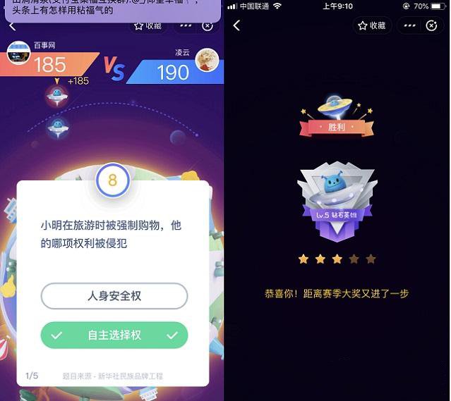 2019支付宝集五福答答星球玩法答案大全