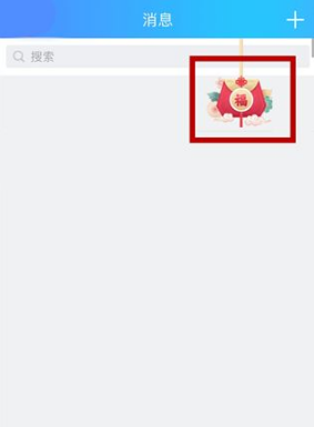2019QQ新春福袋怎么玩_2019QQ新春福袋玩法技巧攻略详解