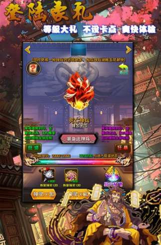 激斗三国星耀版