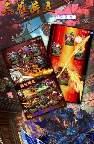 激斗三国星耀版
