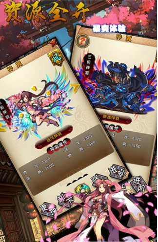 激斗三国星耀版