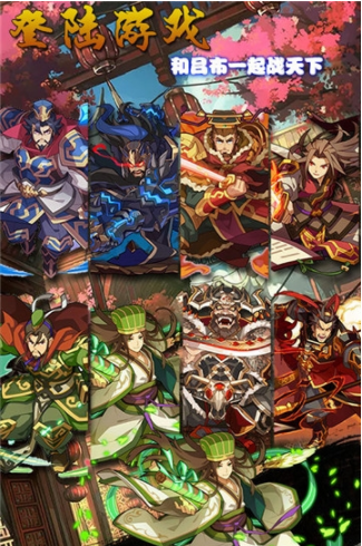 激斗三国星耀版