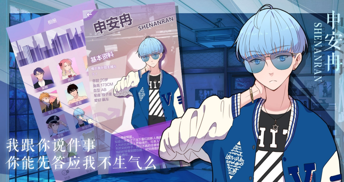 我的男子公寓安卓版