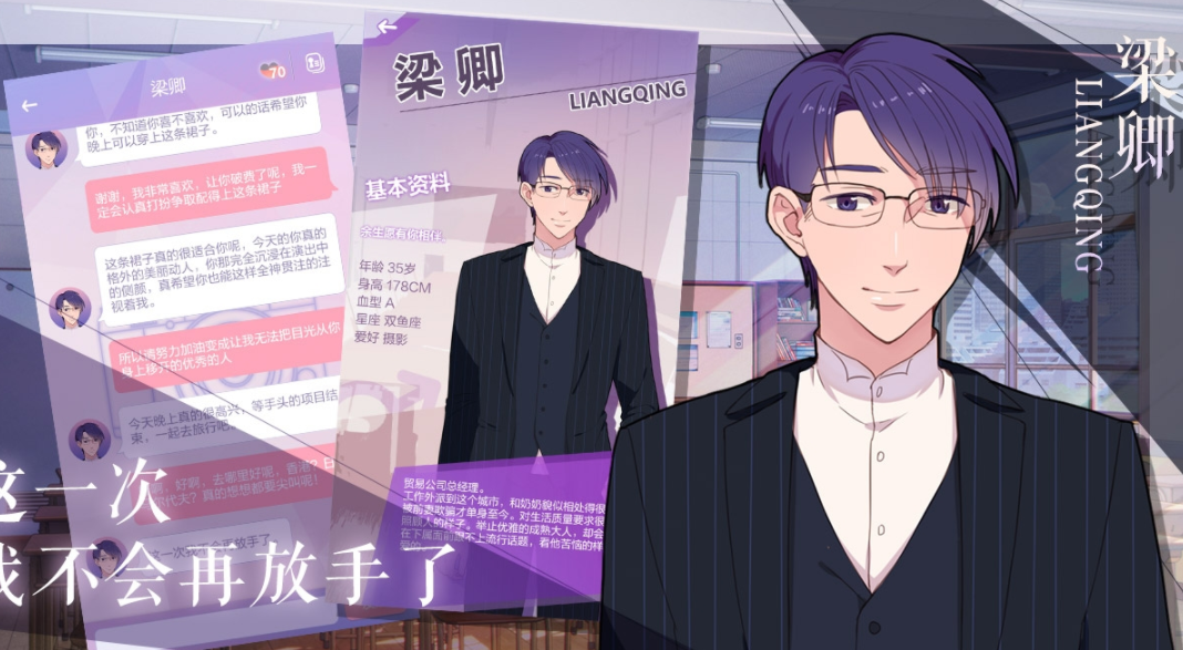 我的男子公寓安卓版