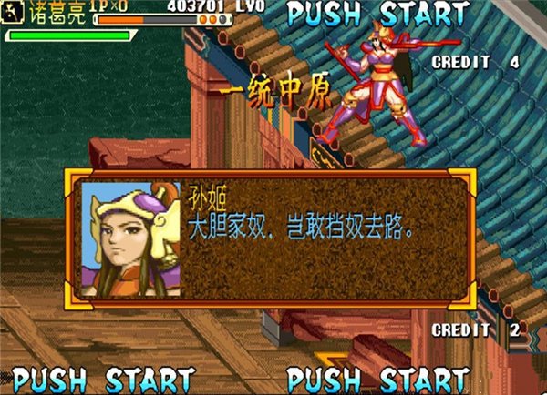 三国战纪一统中原