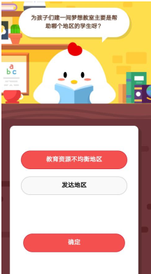 支付宝蚂蚁庄园小课堂每日一题1.30日答案
