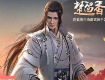 楚留香手游胡辣汤有什么用?怎么获得？