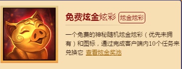 LOL免费炫金炫彩皮肤抽奖_免费炫金炫彩皮肤抽奖攻略