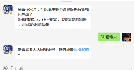 侍魂胧月传说每日一题1.31日答案