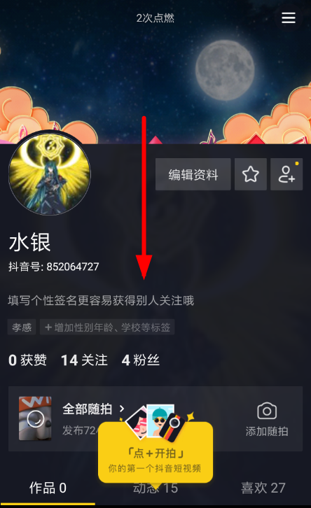 抖音面对面集音符怎么玩_抖音面对面集音符新手玩法技巧分享
