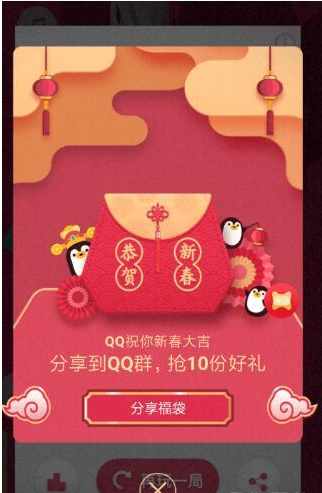 2019QQ新春福袋消息屏蔽方法教程