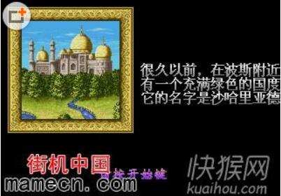 阿拉伯魔法/阿拉丁神灯