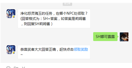侍魂胧月传说每日一题2.1日答案