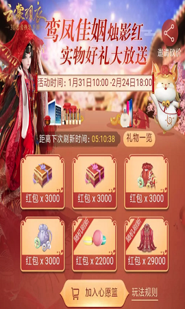 云裳羽衣鸾凤佳姻烛影红活动玩法技巧详解