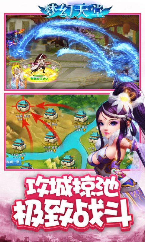 梦幻天堂