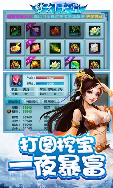梦幻天堂