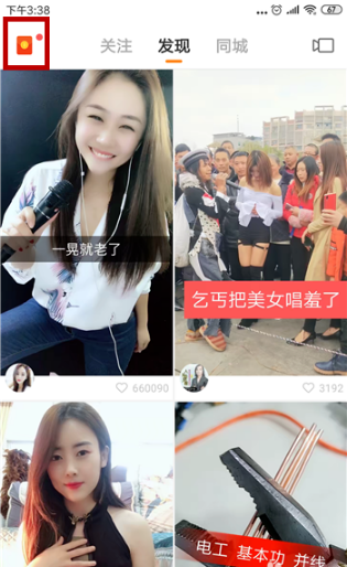 2019快手分6亿现金红包邀好友组队方法教程