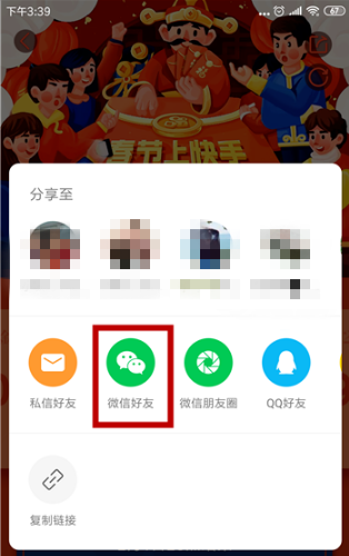 2019快手分6亿现金红包邀好友组队方法教程