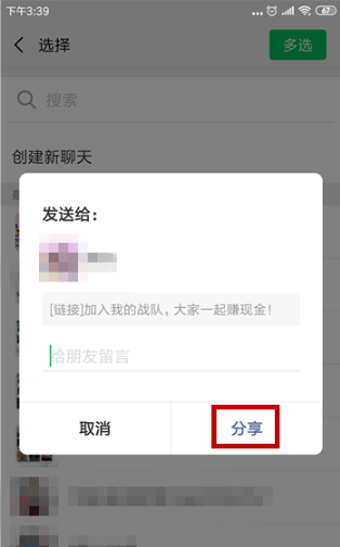 2019快手分6亿现金红包邀好友组队方法教程