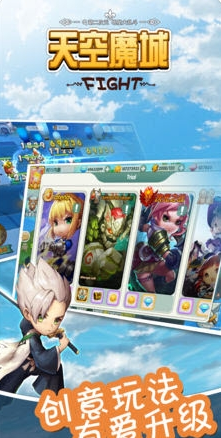 天空魔城