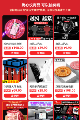 2019淘宝清空购物车上限提高方法教程