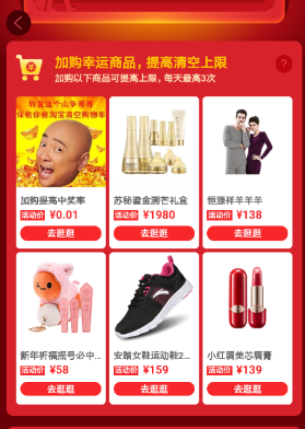 2019淘宝清空购物车上限提高方法教程