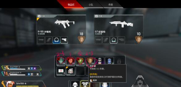 APEX英雄全物品作用详解_APEX英雄全物品效果汇总一览