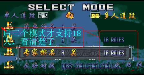 三国战记2群雄争霸18人版