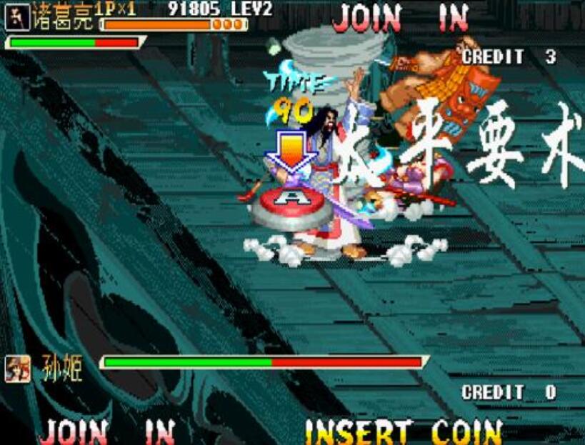 三国战记2008正宗版