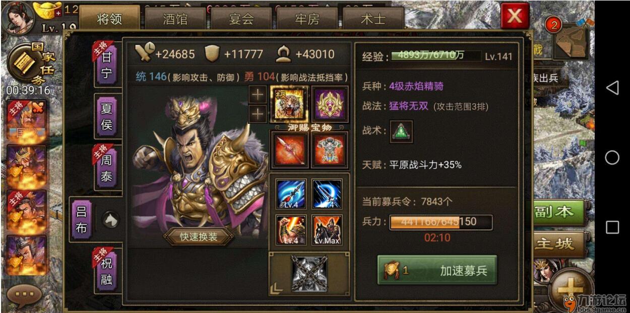 三国志吕布夏侯敦