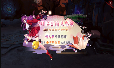 侍魂胧月传说玫瑰之约活动_侍魂胧月传说玫瑰之约活动玩法